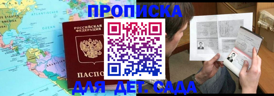 временная регистрация госуслуги в Светлогорске